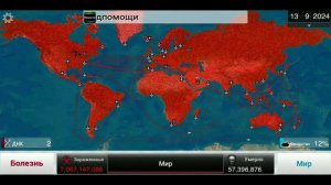 Plague inc / плагуе инк . Гриб ауешница . Короновирус в России vz короновирус в Китае.