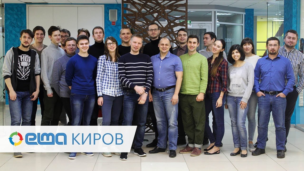Работа в ELMA и новый офис в Кирове