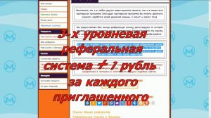 MONERO новый вид майнинга - СКАМ/НЕ ПЛАТИТ