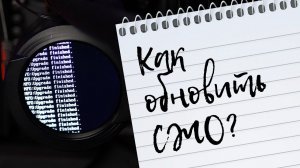 Как обновить прошивку СЖО AORUS WATERFORCE X?