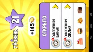 Обзор игры мой том.