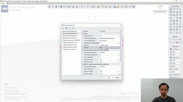 [Курс «Renga КР»] Пример использования автоматического армирования