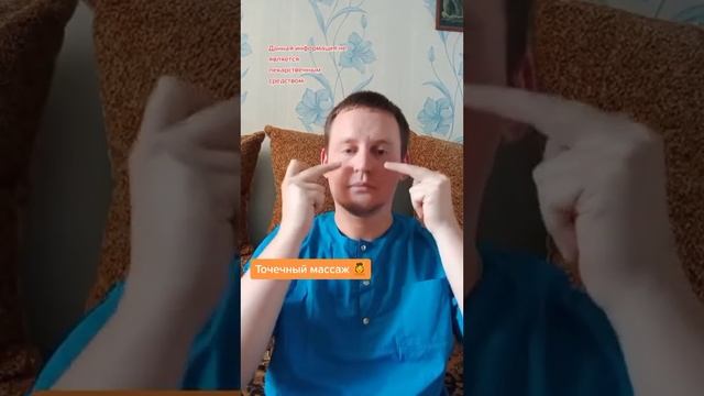 делай эти 10ть упражнений, и через месяц избавишся от гайморита