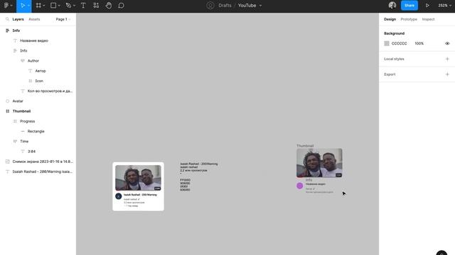 Компонент карточки в Figma. Component, Auto layout