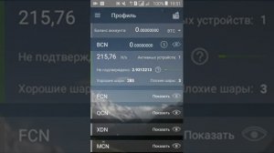 Minergate мобильный майнер