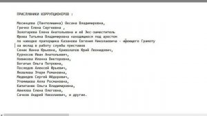 В #Ростове-на-Дону массовый #арест судей ...