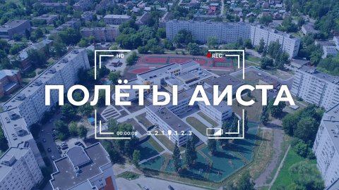 Полеты аиста. Мини-стадион с легкоатлетическим сектором рядом с лицеем на ул. Володарского готов