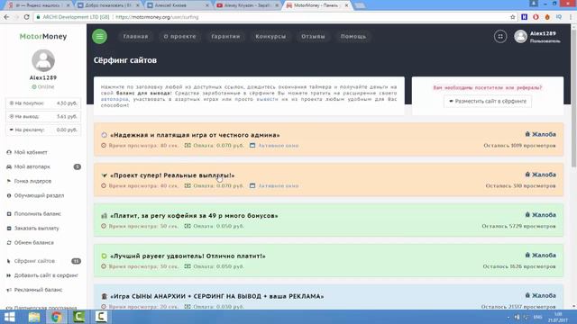 MotorMoney org новая МЕГА крутая игра Без баллов! 10 РУБЛЕЙ ПРИ РЕГИСТРАЦИИ!