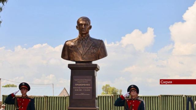 13052023 В Сирии открыли памятник оренбуржцу Александру Прохоренко смотреть онлайн