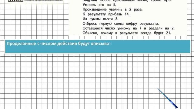 Страница 42 Задание 189 – Математика 4 класс (Моро) Часть 1 смотреть онлайн