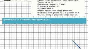 Страница 42 Задание 189 – Математика 4 класс (Моро) Часть 1