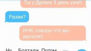 Переписка Эррора, Инка и Папер Джем | #1 |