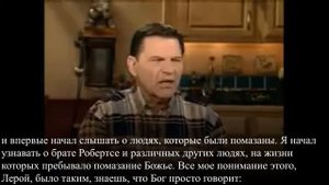 01 Сила семени: Кеннет Коупленд и Лерой Томпсон