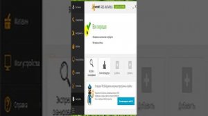 как отключить аваст на 10 минут