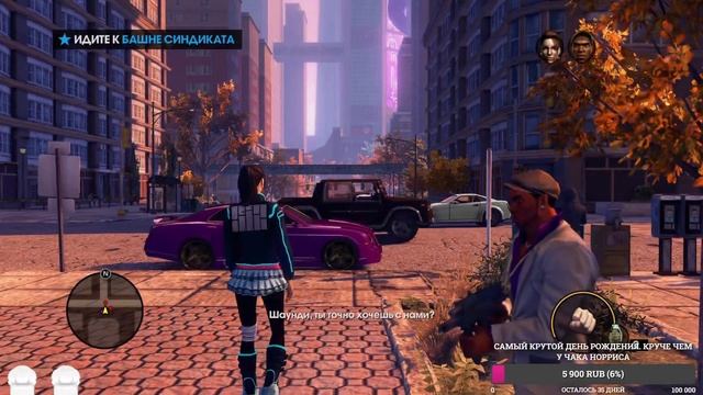 Saints Row: The Third. Хз, приспичило смотреть онлайн