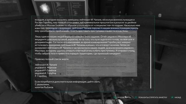 Chernobylite - прохождение. Нахожу важные инструменты - полицейскую форму и динамит #16