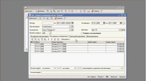 Акт сверки взаиморасчетов в 1С:Упрощенка (21/39)