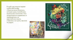 Знакомьтесь, Юрий Магалиф