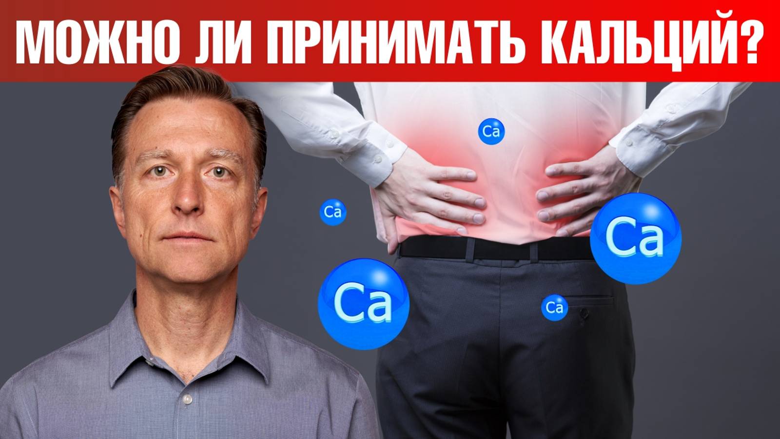 Камни в почках от избытка кальция? НЕТ! Реальные причины🧐