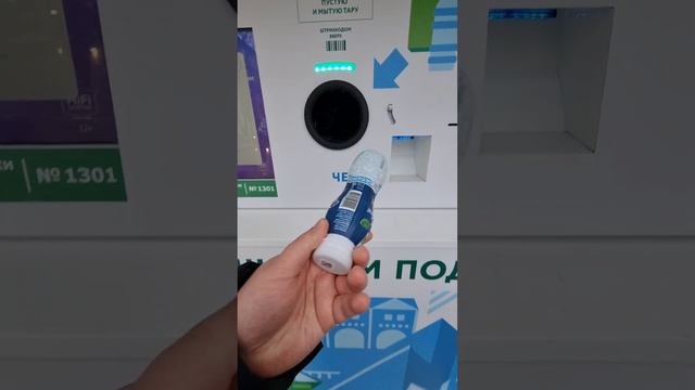 ЭКО пункт жрёт бутылки 3 минуты 😏 смотреть онлайн