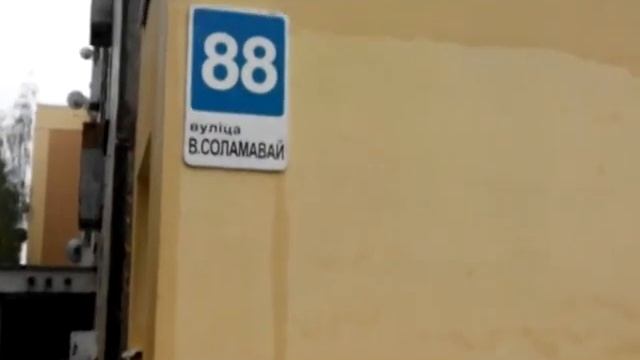 “Их именами названы улицы моего города” ул. Веры Хоружей г. Гродно #эстафетаулицыгероев смотреть онлайн