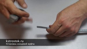 Установка концевой муфты на саморегулирующийся кабель
