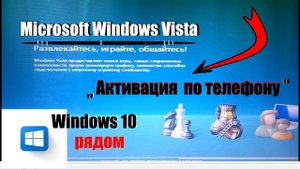 Как установить Windows VISTA второй системой к Windows 10. Активация
