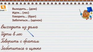 Раздельное написание предлогов со словами. Русский язык 2 класс