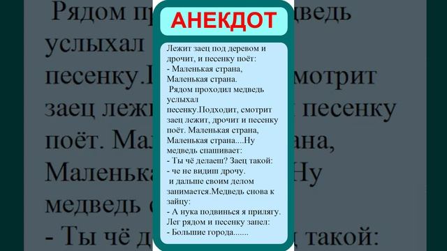 Лучшие анекдоты. Смешные анекдоты. Веселые анекдоты.