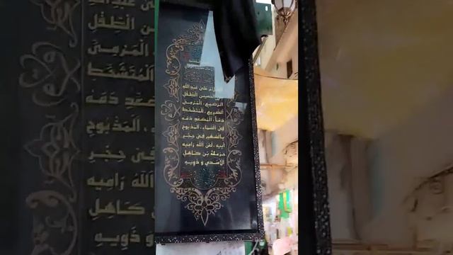 Maqam e shahzada Ali Asgar: A sacred site in karbala, Iraq