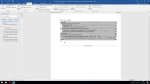 Как сделать оглавление в MS Office Word. Vi Sokol