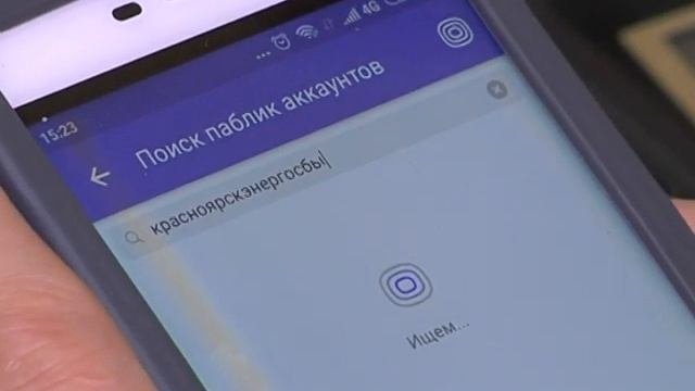 Красноярскэнергосбыт запустил новый способ передачи показаний приборов учёта.