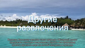 Сахл Хашиш - зеленая долина в пустыне Египта