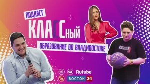 Выпуск 29. Павел Хороших, педагог - психолог Центра "Твой Маяк".