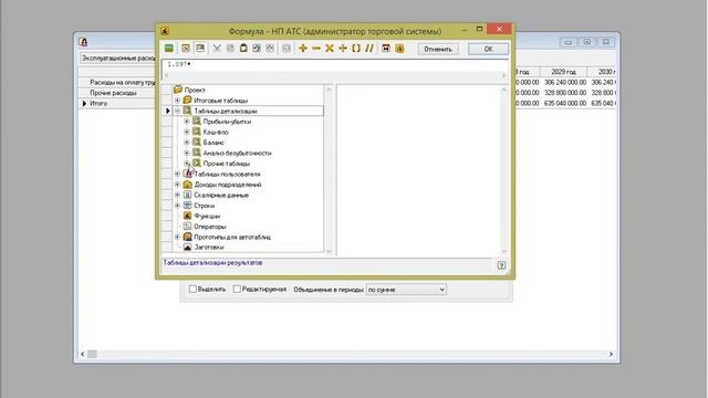 Project Expert. Таблицы пользователя