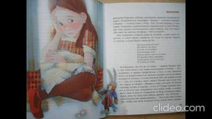 Аня в стране чудес. В.Набоков. Глава 2.