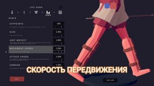 Как создать своего юнита в TABS