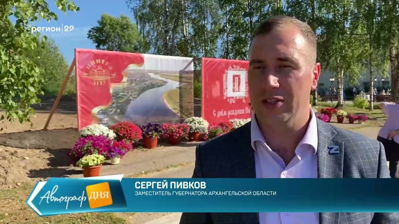 26 08 2022 Вручение паспортов жителям Донбасса на Пинеге