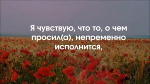 Молитва Джозефа Мерфи