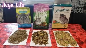 Корм для шиншилл. Обзор кормов.