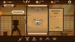 Играю в Shadow Fight 2 special edition