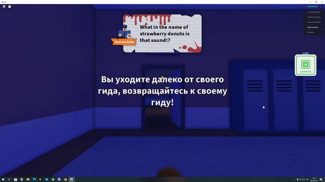 Roblox экскурсия Z полное прохождение смотреть онлайн
