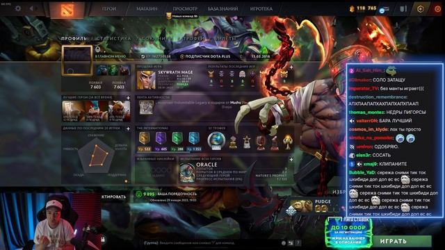 Ненавижу пуджей |Golovach Dota 2 смотреть онлайн