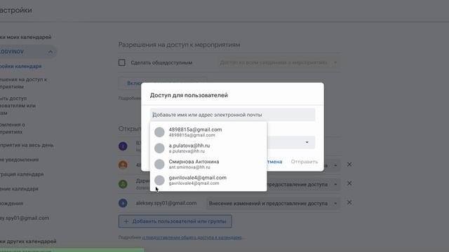 Работа с календарем