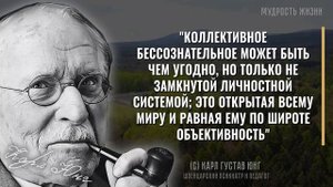 Цитаты Карла Юнга, которым ты будешь рад. Мудрые слова гениального психолога