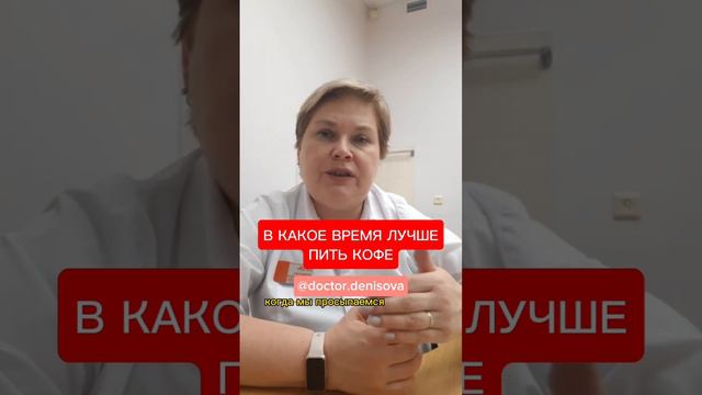 В КАКОЕ ВРЕМЯ ЛУЧШЕ ПИТЬ КОФЕ