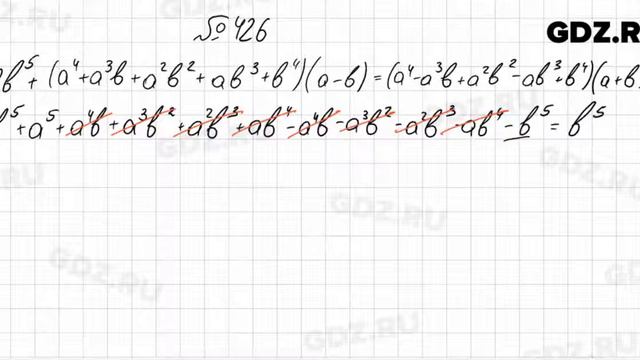 № 426 - Алгебра 7 класс Колягин смотреть онлайн