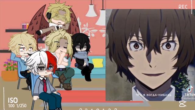 Реакція про - героїв на Дазая 22  реакция про - героев на Дазая 22