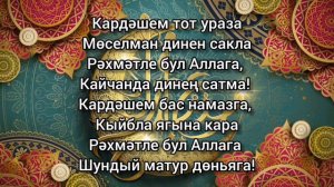Айрат Сафин — Ураза