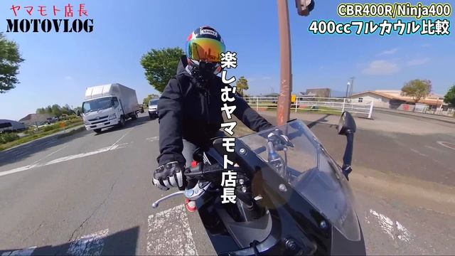 徹底比較 CBR400RとNinja400どっちが良いの実際乗って確かめてみたホンダvsカワサキ400ccフルカウルスポーツバイク対決真のスポーツツアラーはどっち乗り比べモトブログ